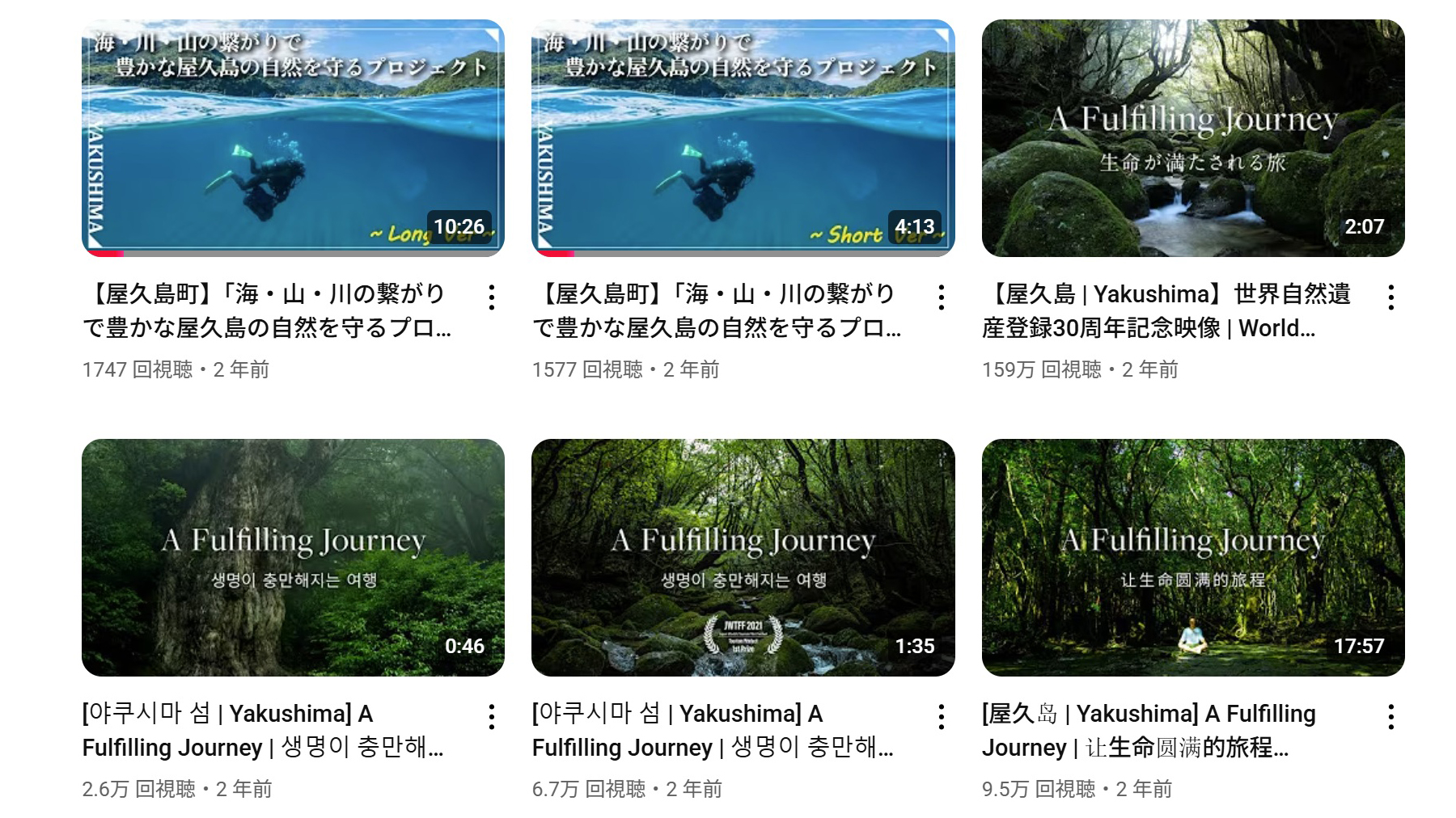 制作費630万円の海底清掃動画、公開2年でわずか1750回の視聴回数/屋久島ポスト