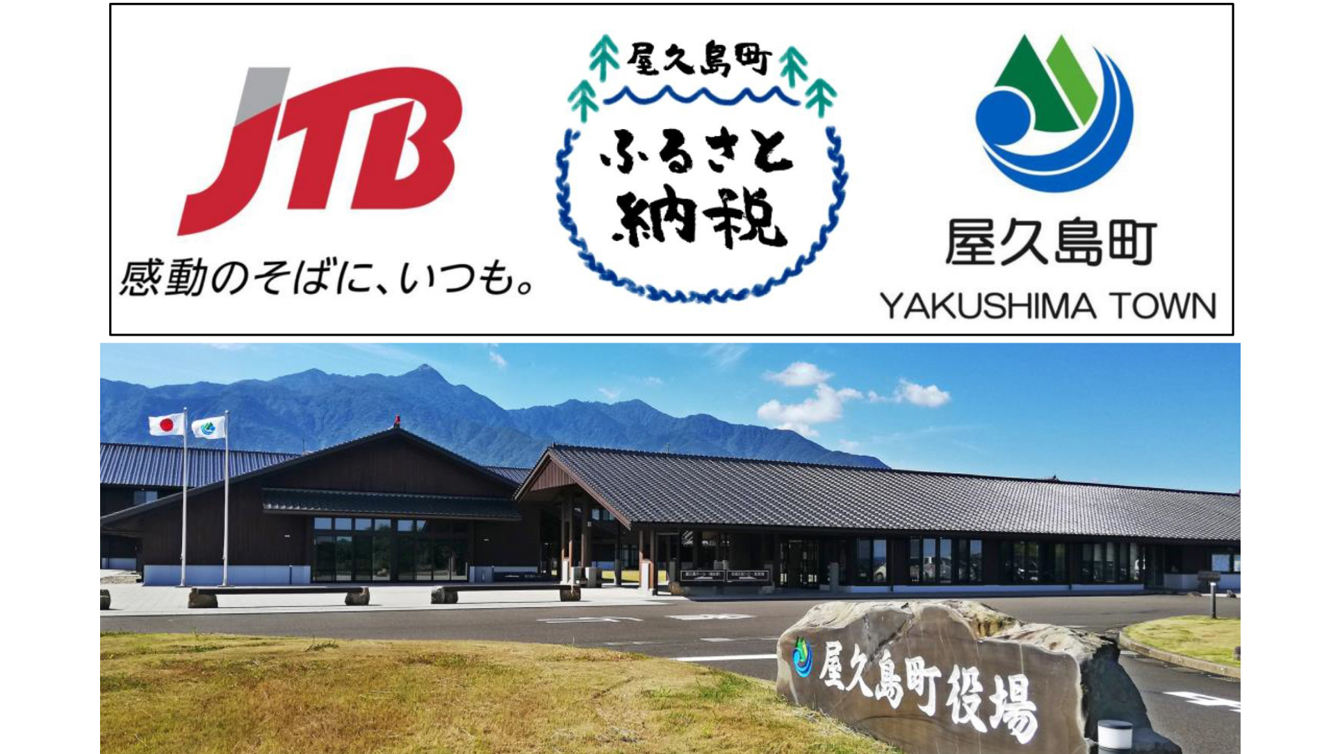 随意契約の必要性を立証する町書面、提出期限10日過ぎても届かず 海底清掃事業・住民訴訟/屋久島ポスト