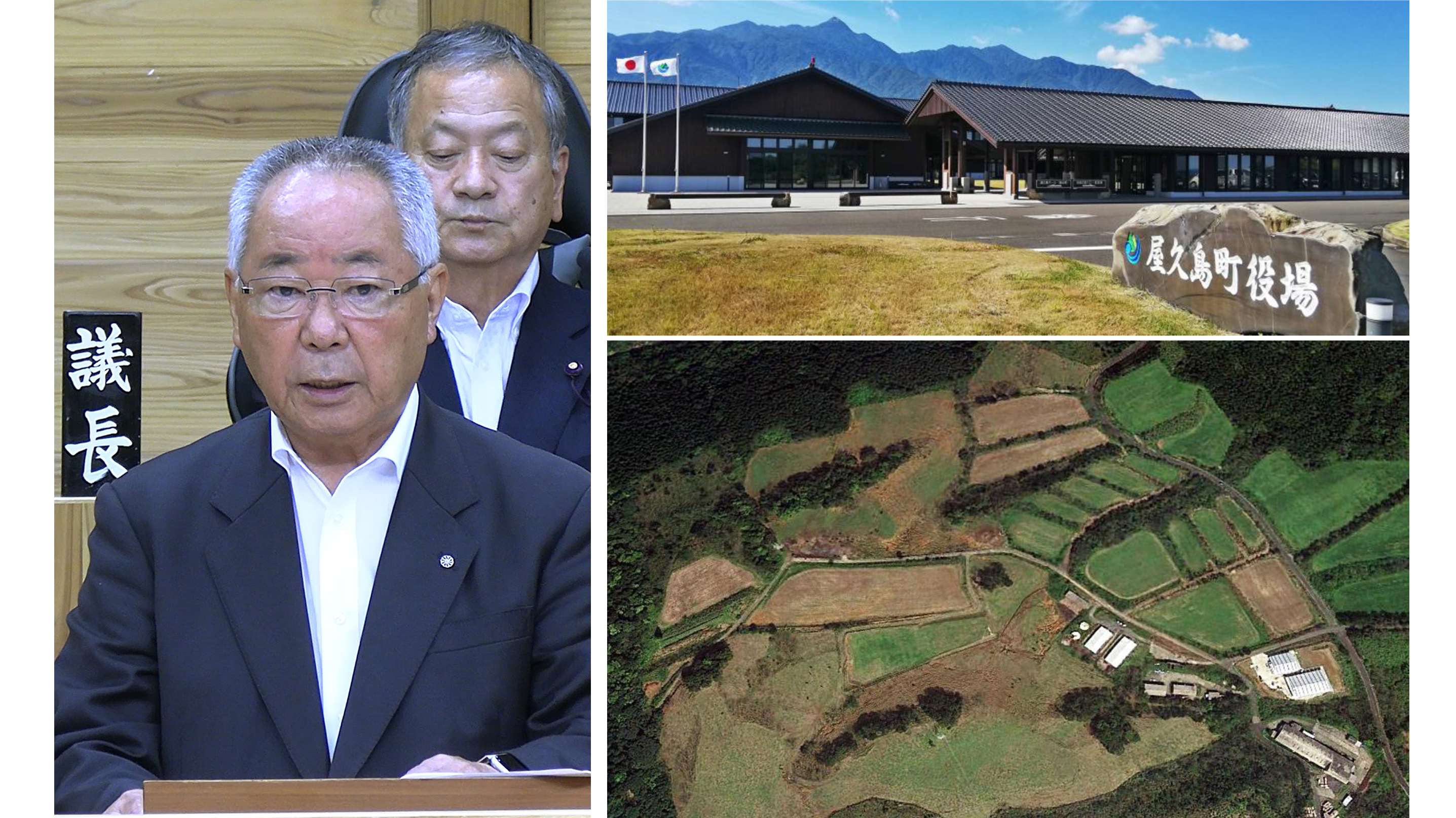 屋久島町、和解条件に応じるか否かを検討へ 町営牧場 過重労働死訴訟/屋久島ポスト