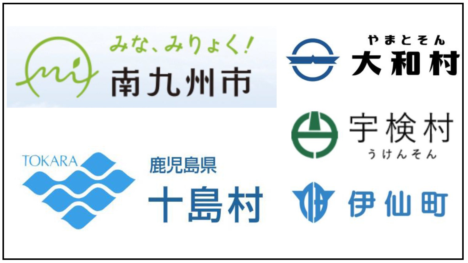 【視点】首長の学歴調査で各自治体の「個性」浮き彫りに／鹿児島ポスト