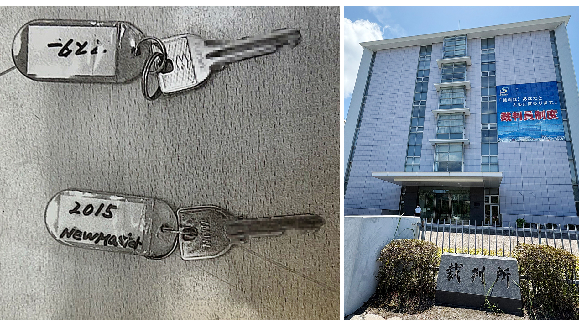 女性下着を物色したマンション元管理人ら、賠償金150万円の判決が確定/鹿児島ポスト