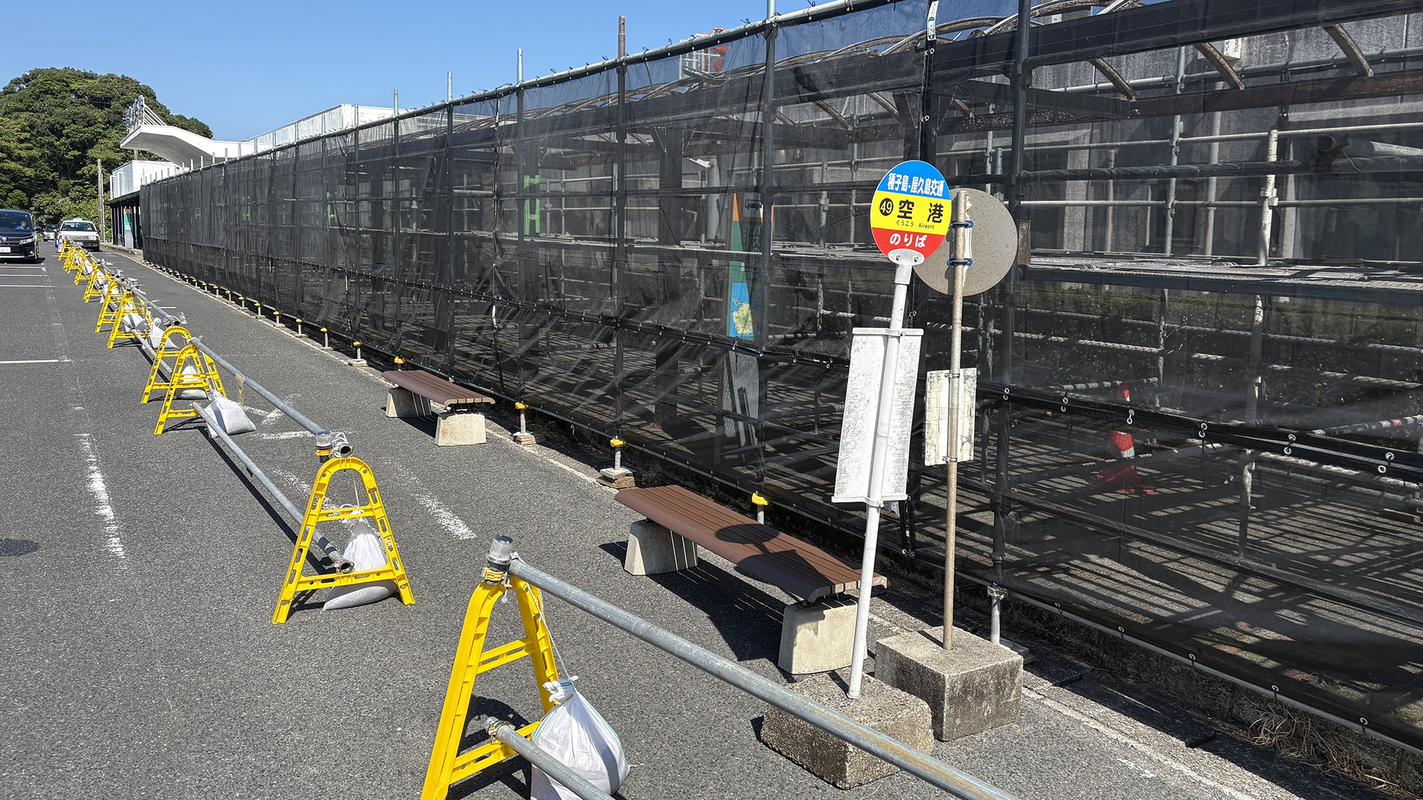 屋久島空港の仮設バス停留所、屋根なく乗客は野ざらし状態に/屋久島ポスト