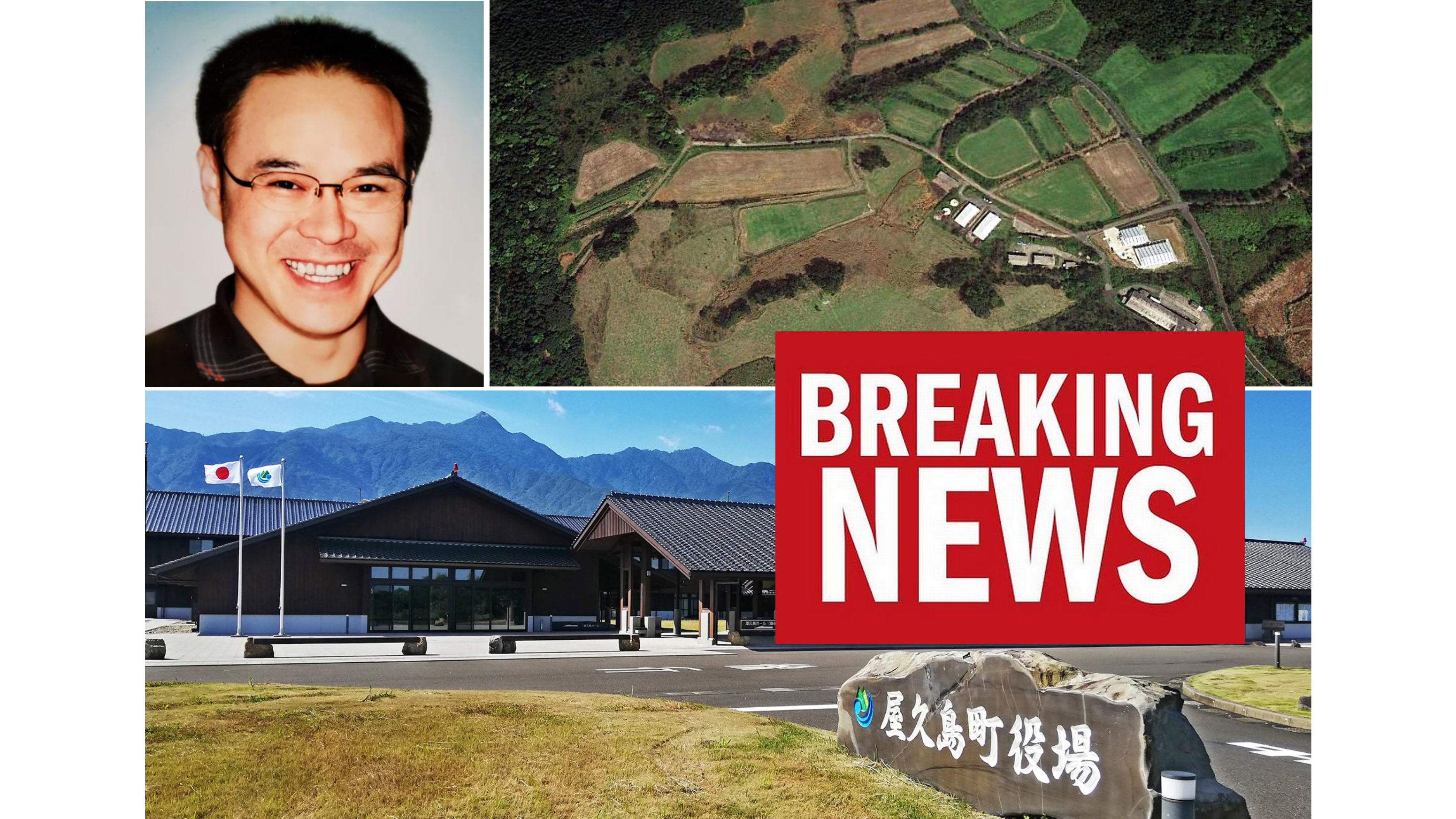 【速報】鹿児島地裁、屋久島町が解決金4500万円を支払う和解案を提示